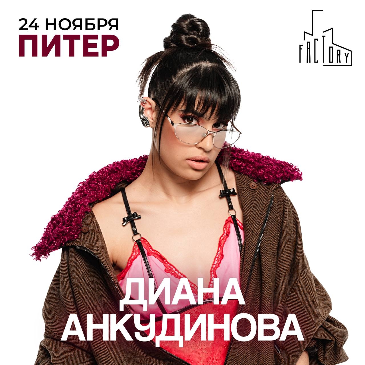 Диана Анкудинова в FACTORY 3