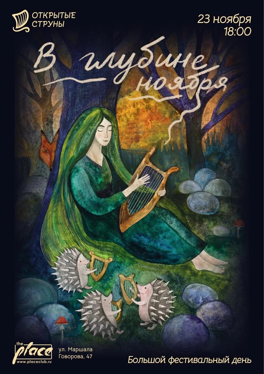 Большой фестивальный концерт в The Place