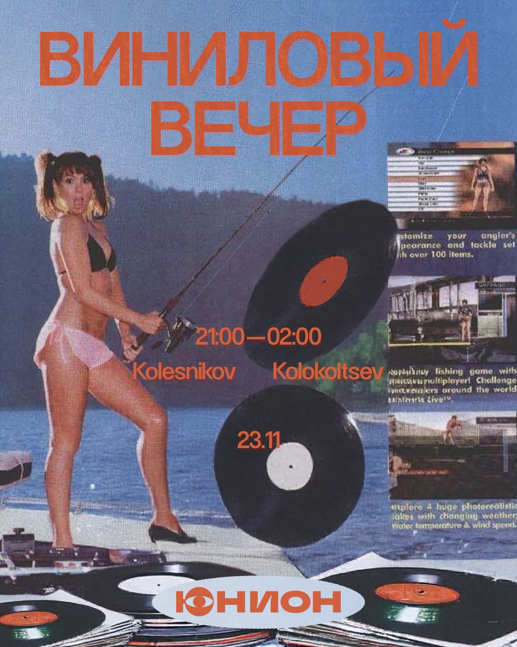 Виниловый вечер с Мишей Колесниковым в Юнионе