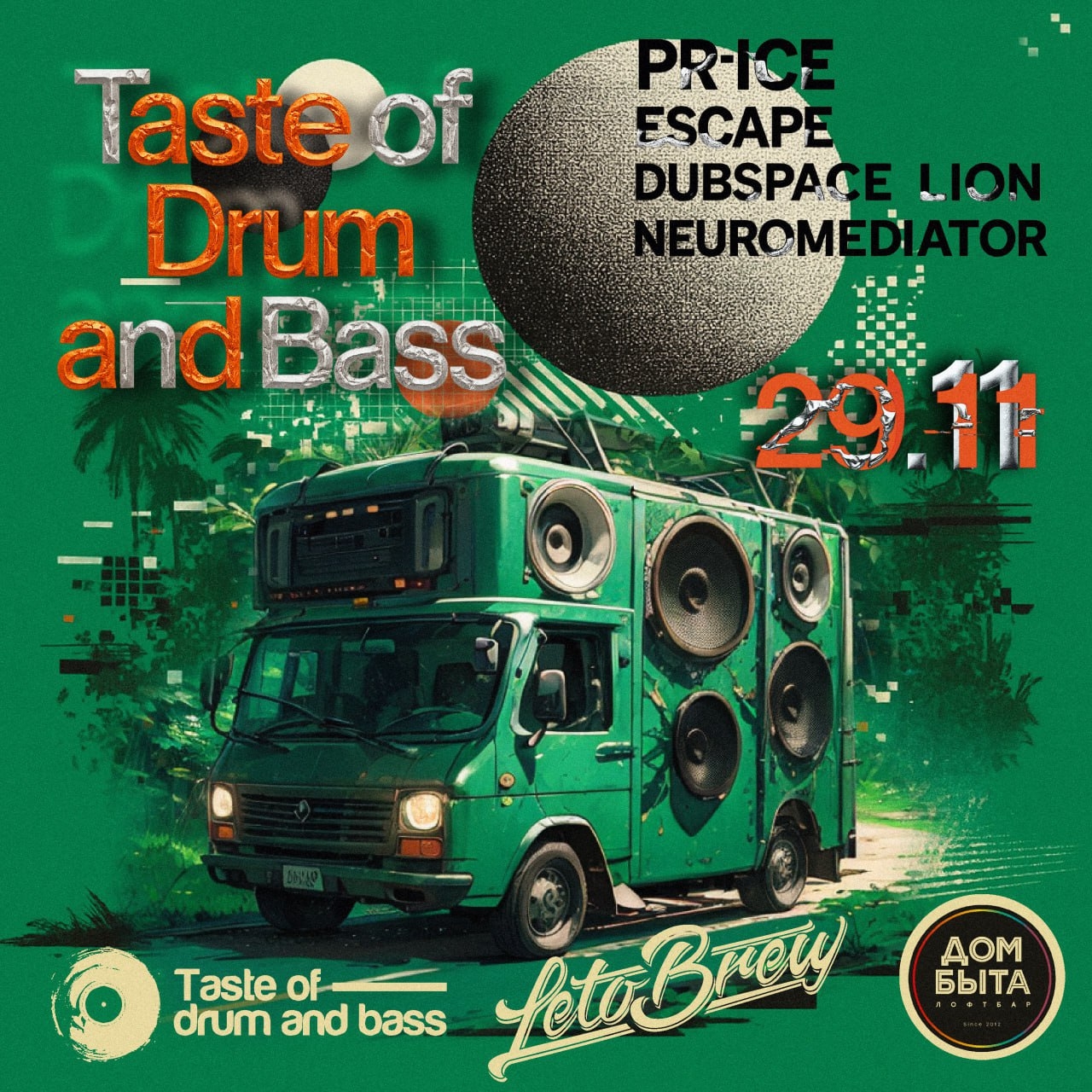 Taste of Drum and Bass в Лофт-Бар ДОМ БЫТА