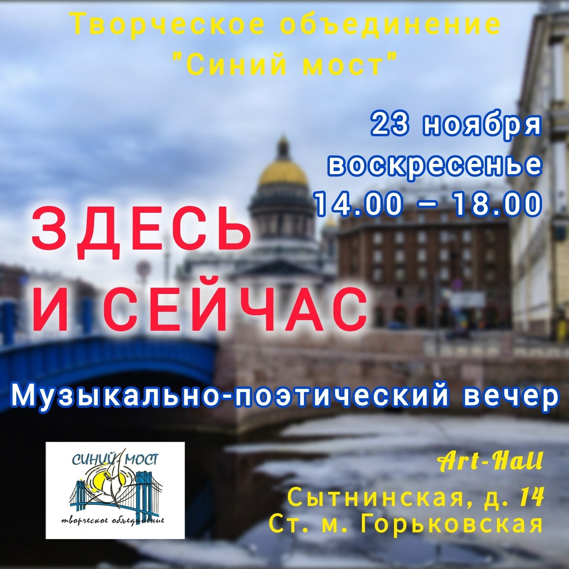 Евгений Баллад в Quokka bar