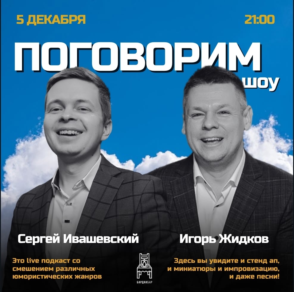 Поговорим шоу в БАРДАК БАР