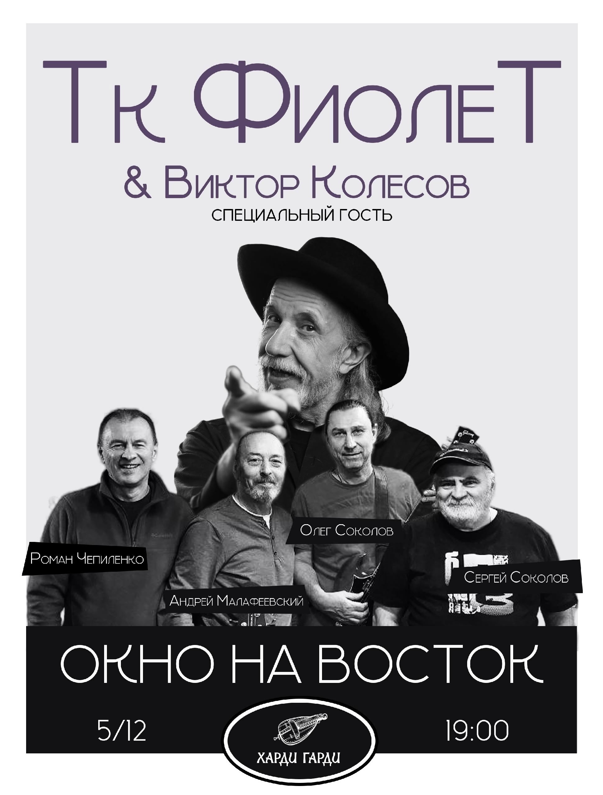 Концерт арт-рока и блюза в Харди Гарди