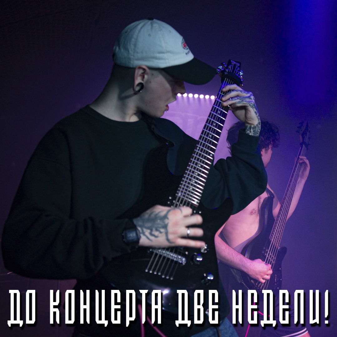 Тяжелейший гиг в клубе IRRIS