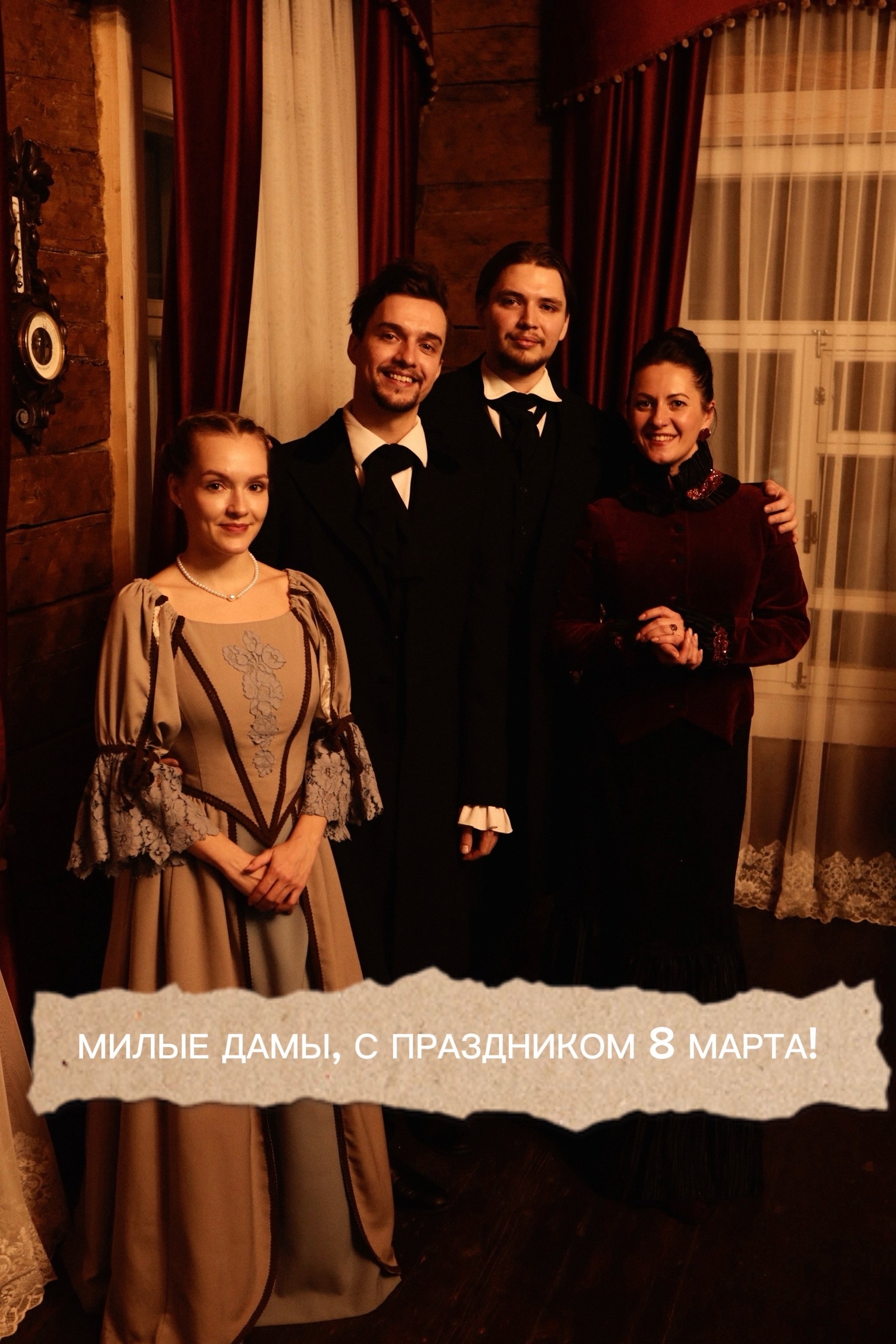 Женитьба Груздева: ужин в Заречном 1840