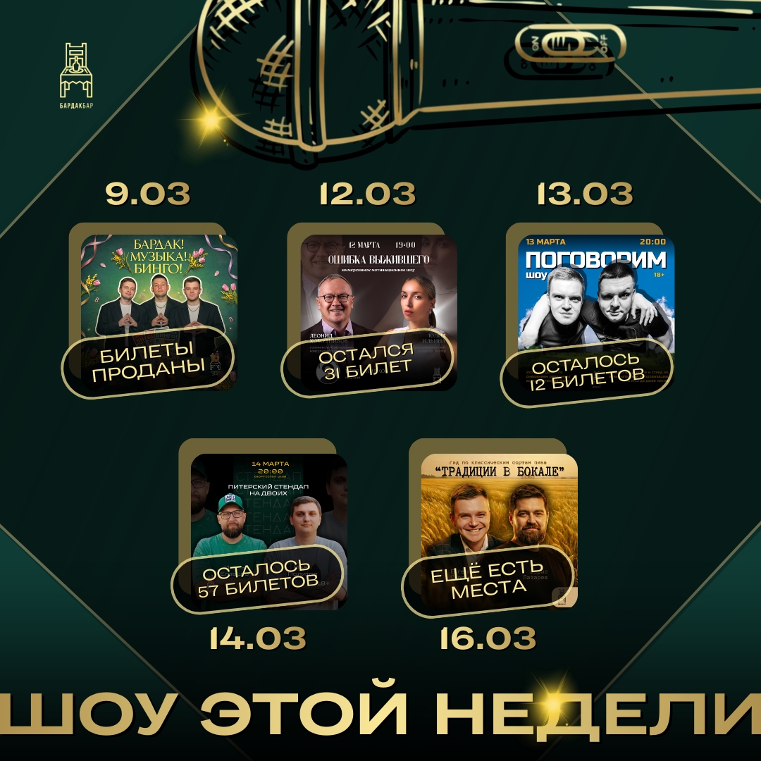 Ошибка выжившего в БАРДАК БАР