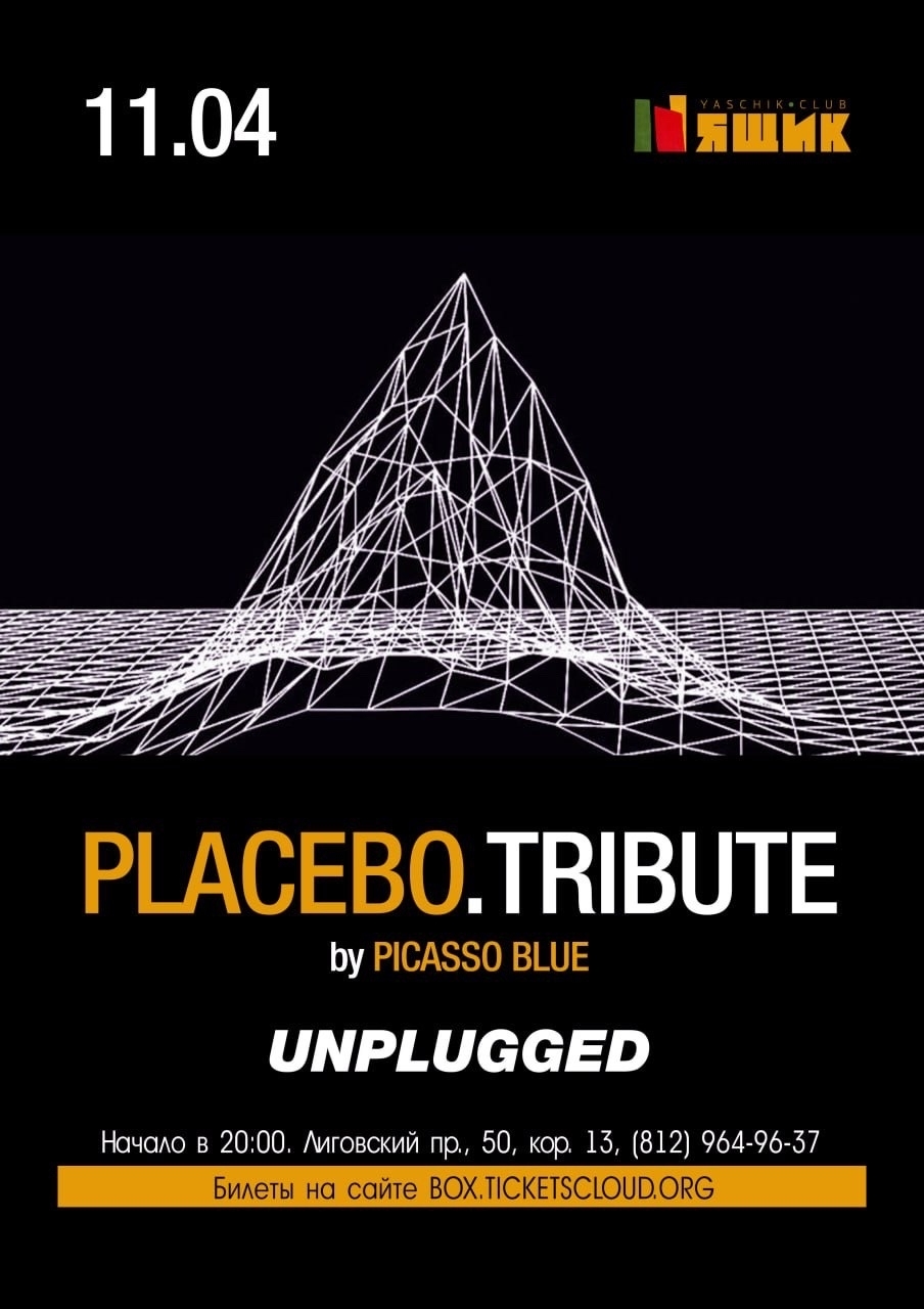 Placebo Tribute Unplugged: Picasso Blue в Ящик