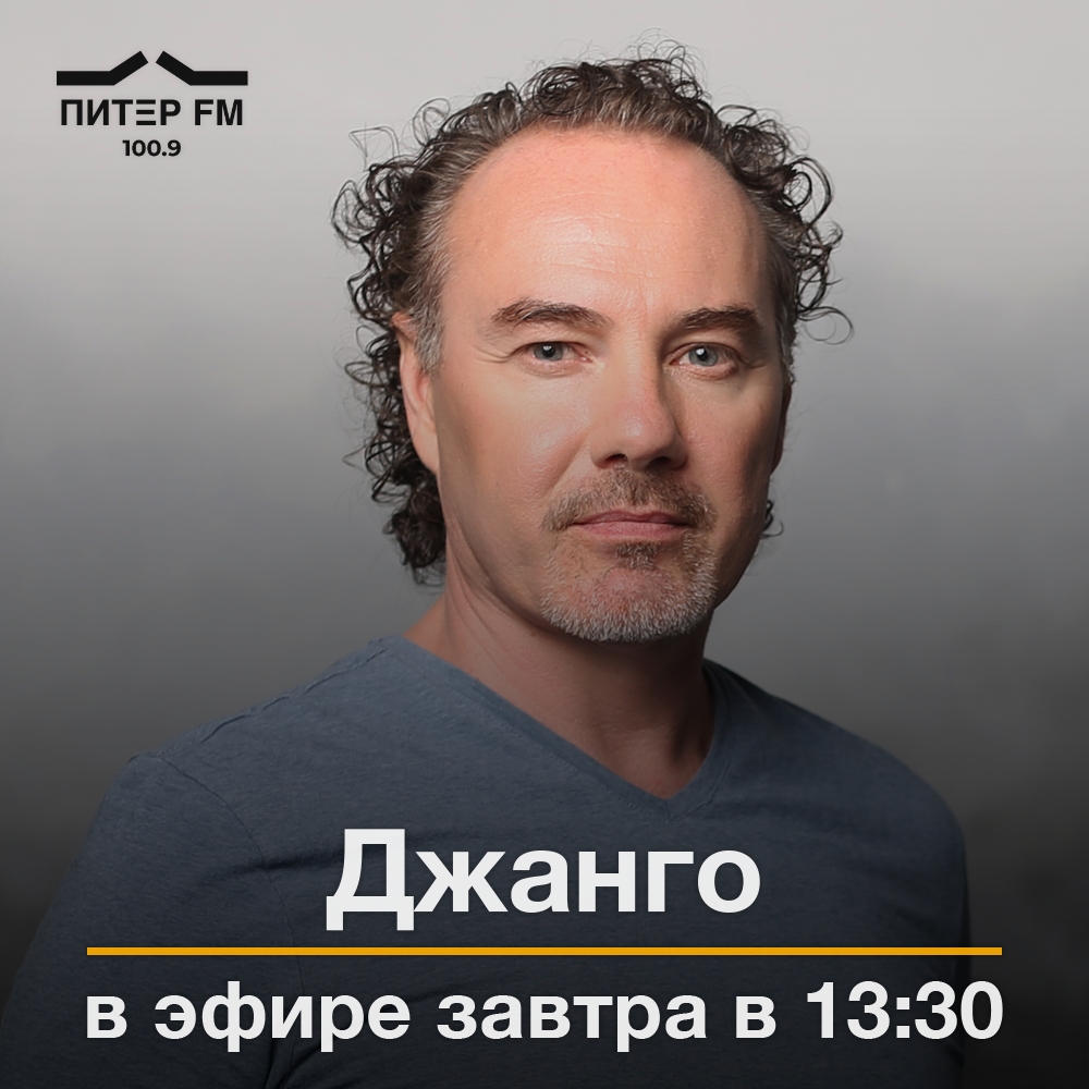 Концерт Джанго в клубе JAGGER