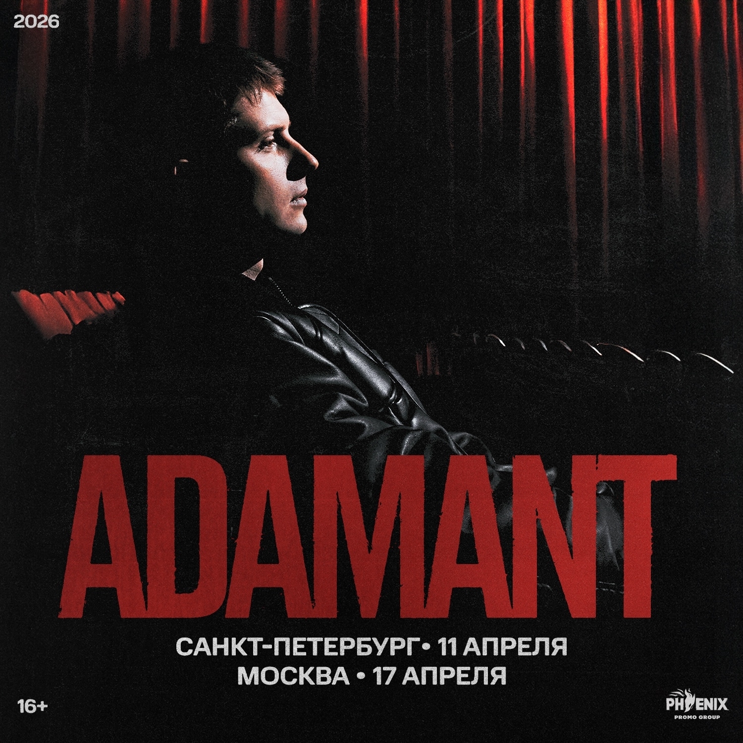 Adamant сольный концерт в ACTION CLUB