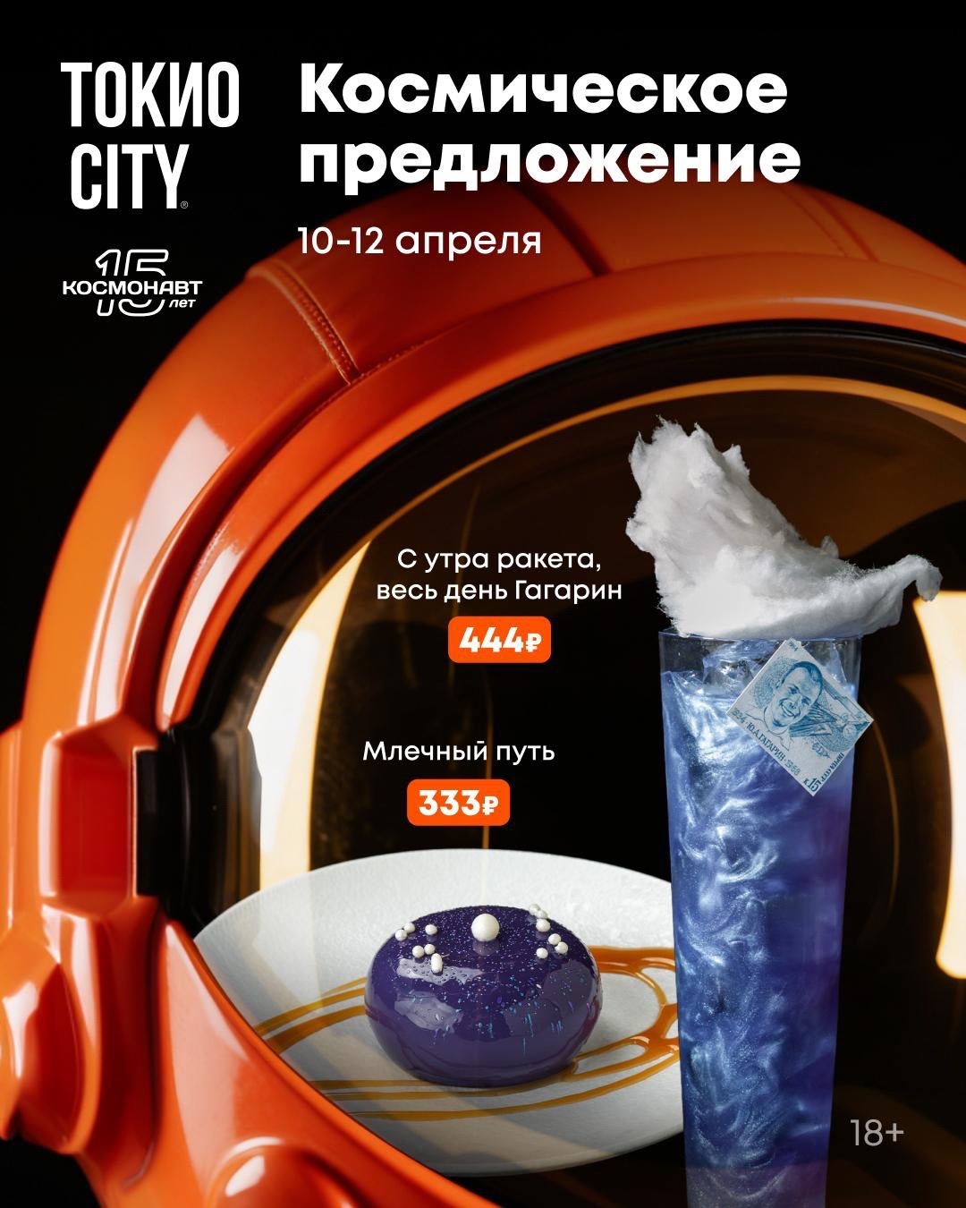 Концерты в Клуб Космонавт