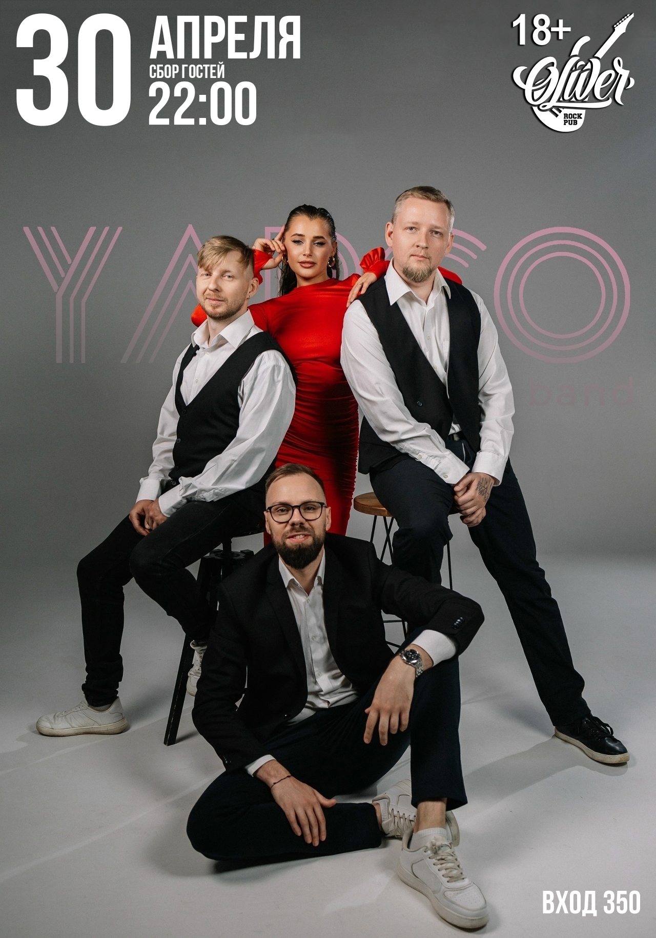 Yarco в пабе Оливер