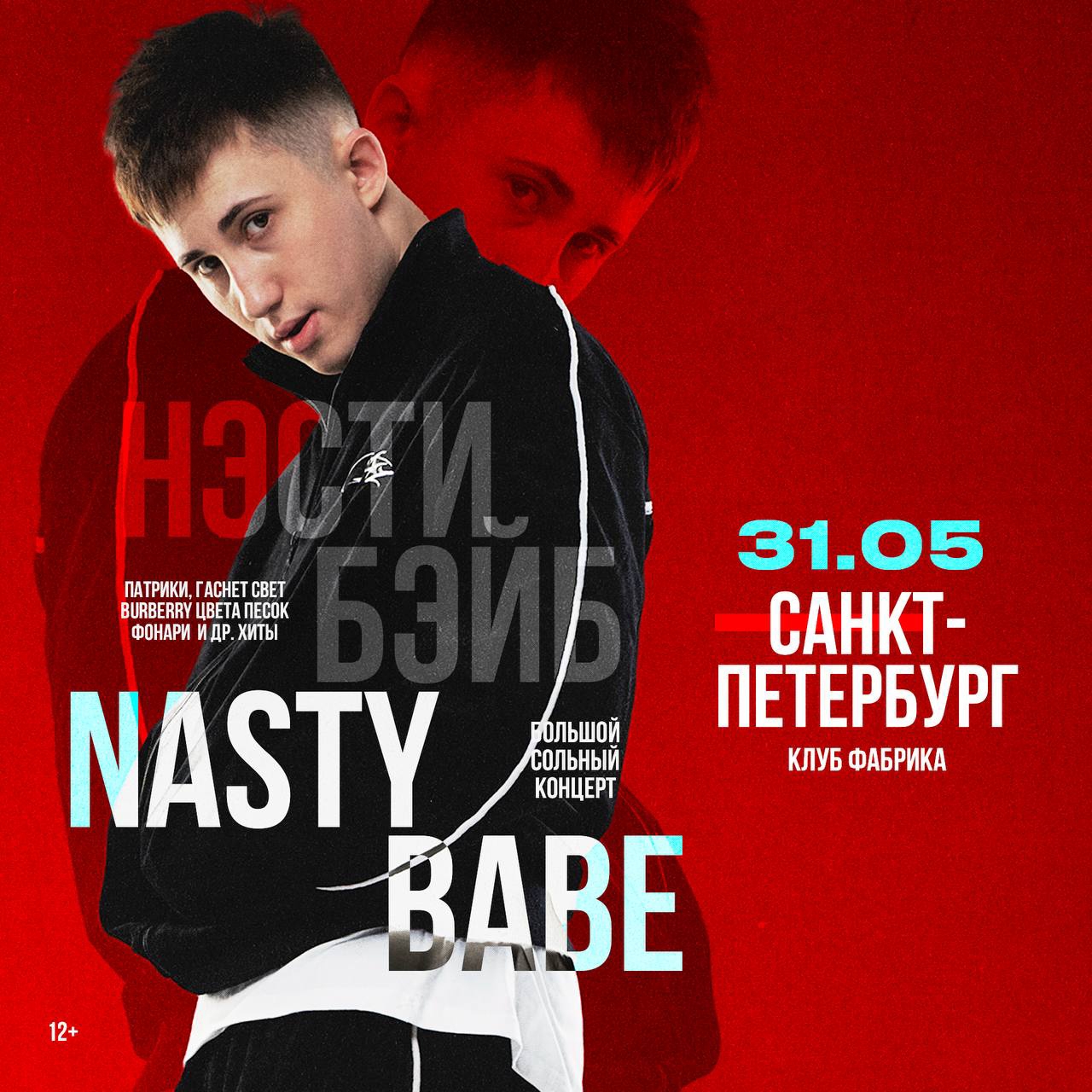 Nasty Babe в FACTORY 3