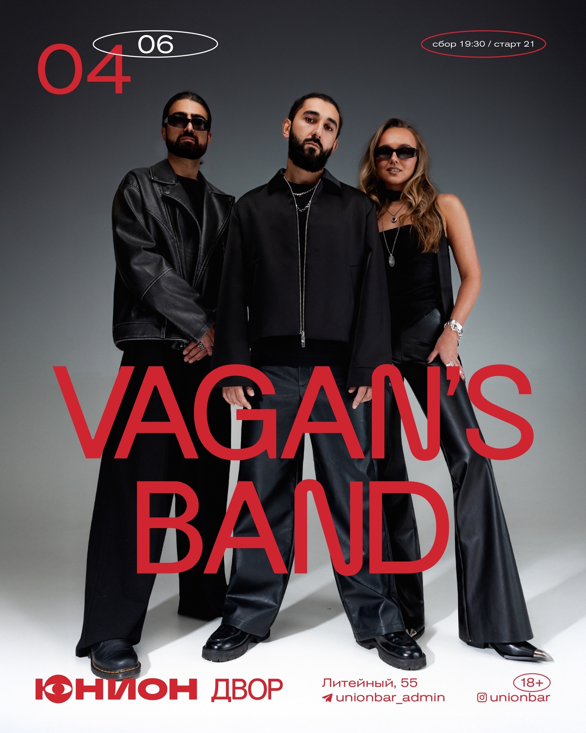 Vagan’s Band (Live) в Юнион Двор