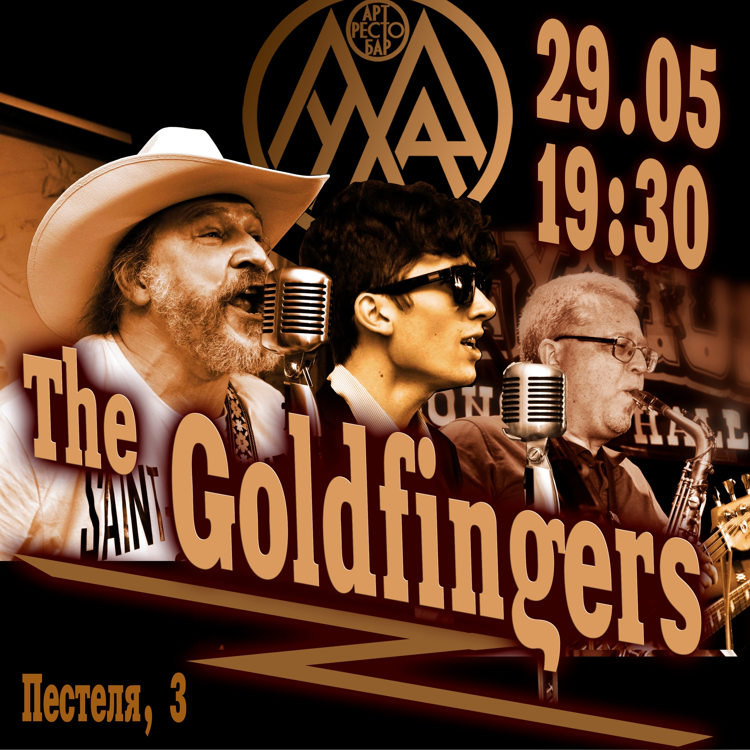 The Goldfingers в МУХА Арт-Ресто-Бар