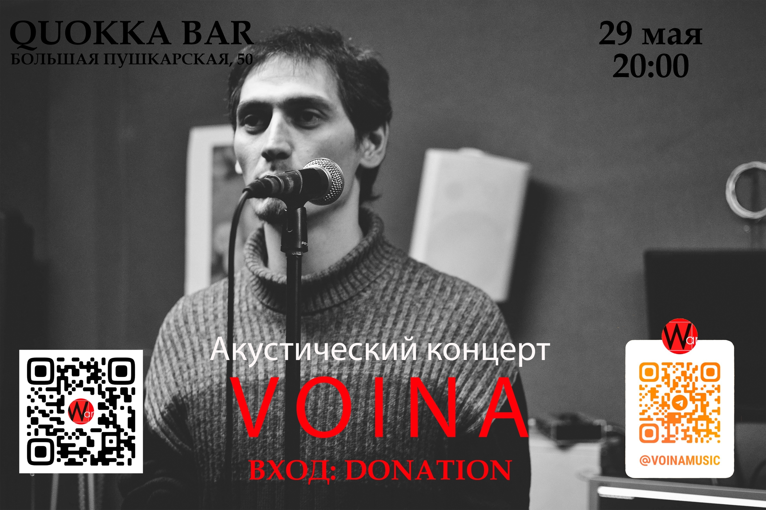 VOINA акустический концерт в Quokka bar