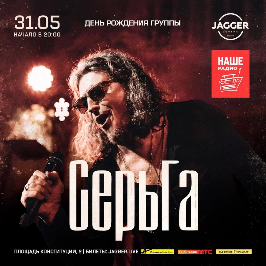 Music Station в Jagger