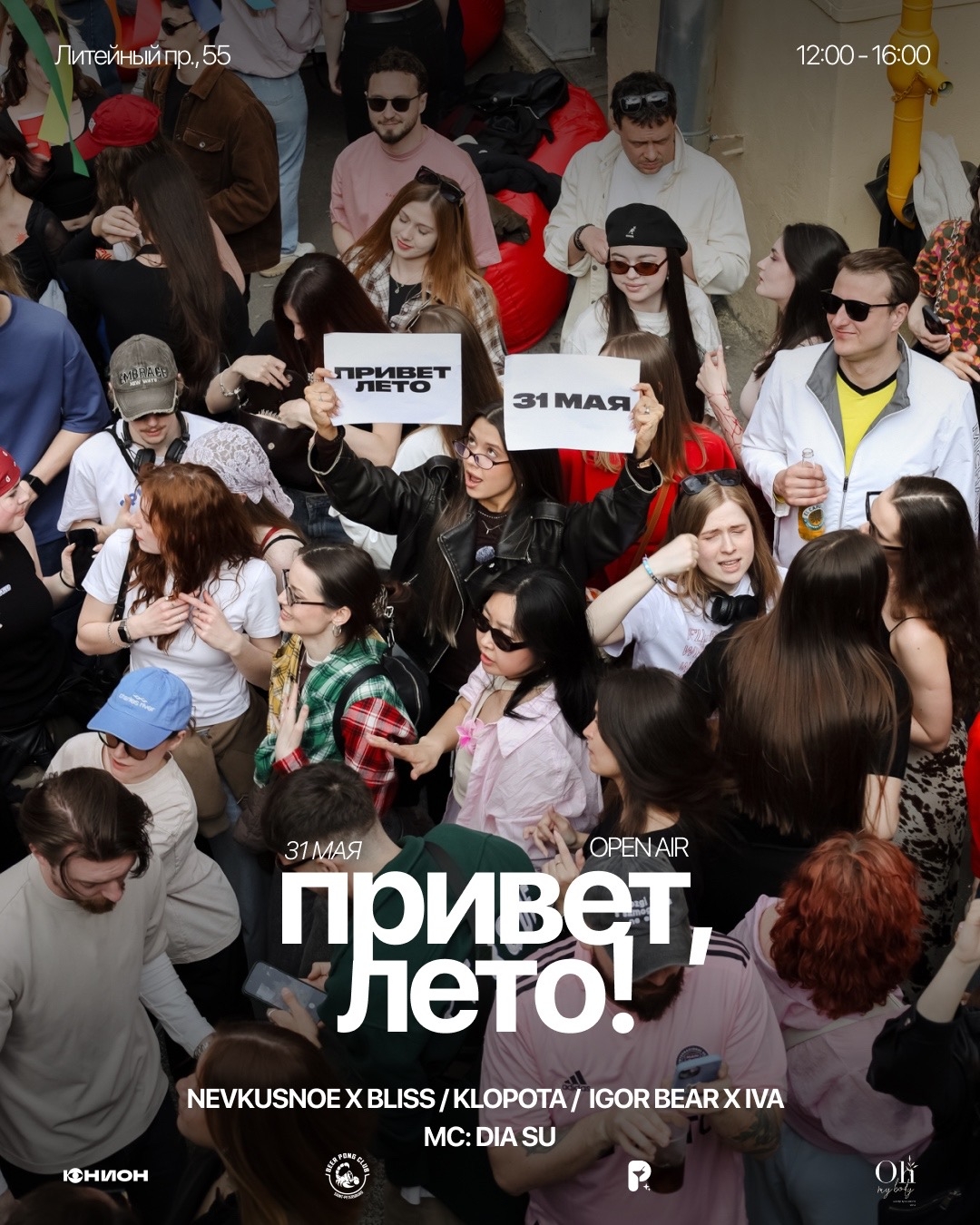 ЮНИОН вечер и MORNING COFFEE CLUB