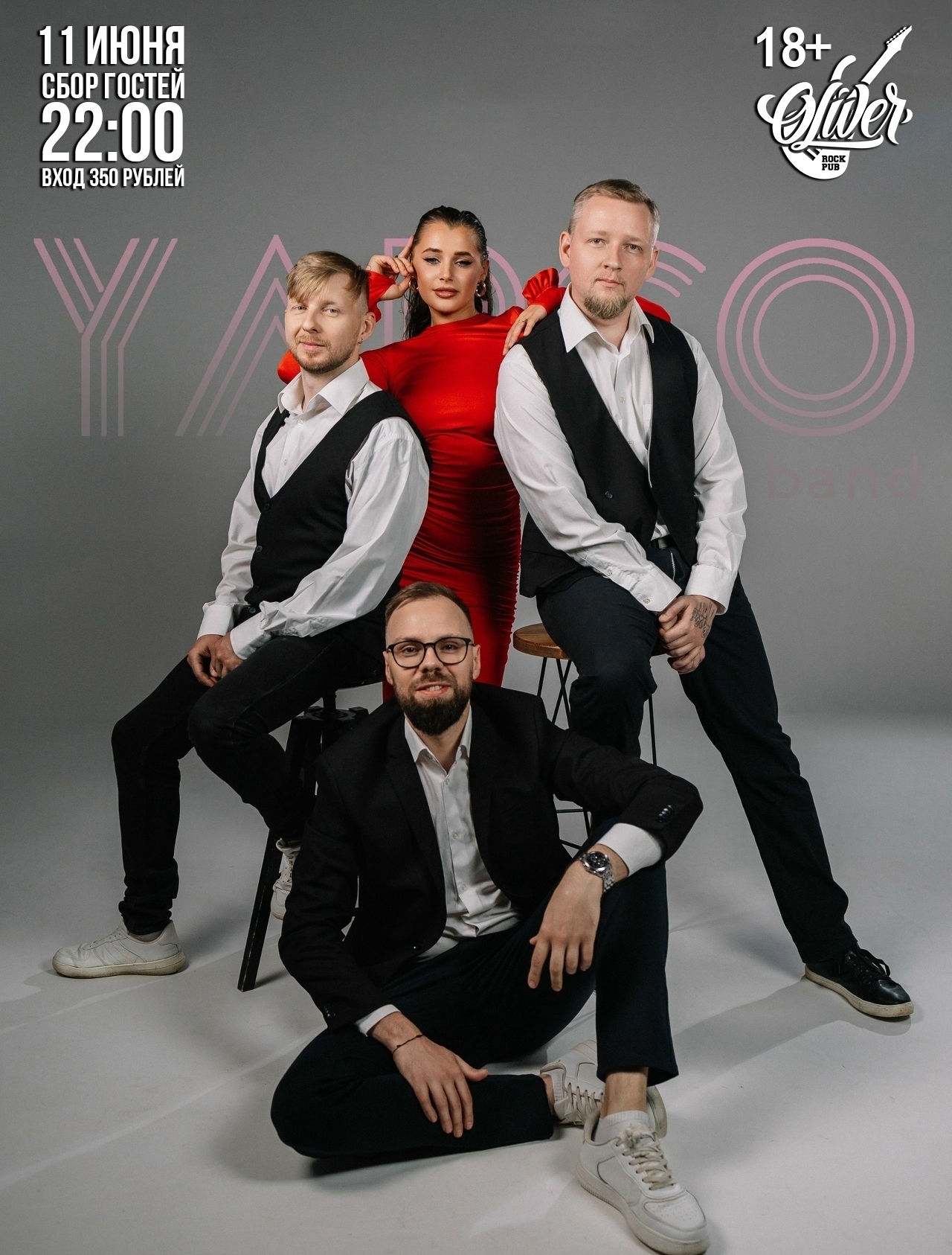 Yarco в Пабе Оливер