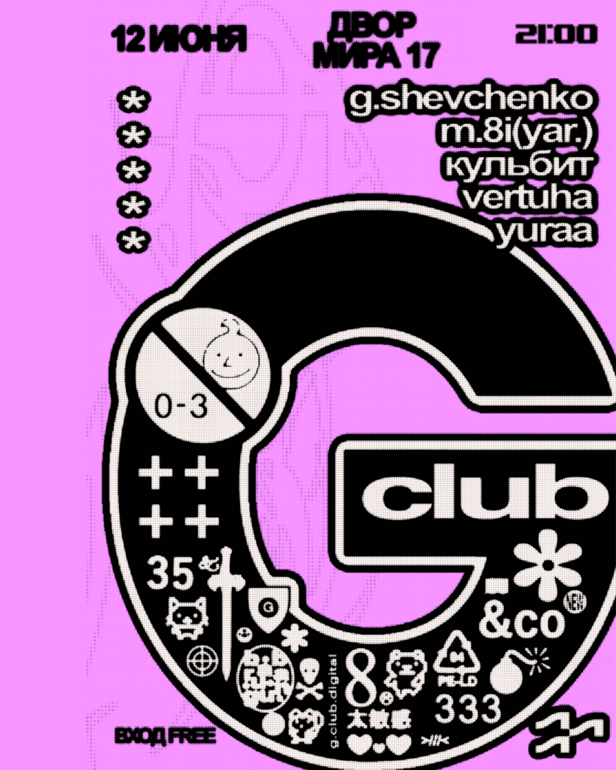 GClub × ВОЛНА в Двор МИРА 17