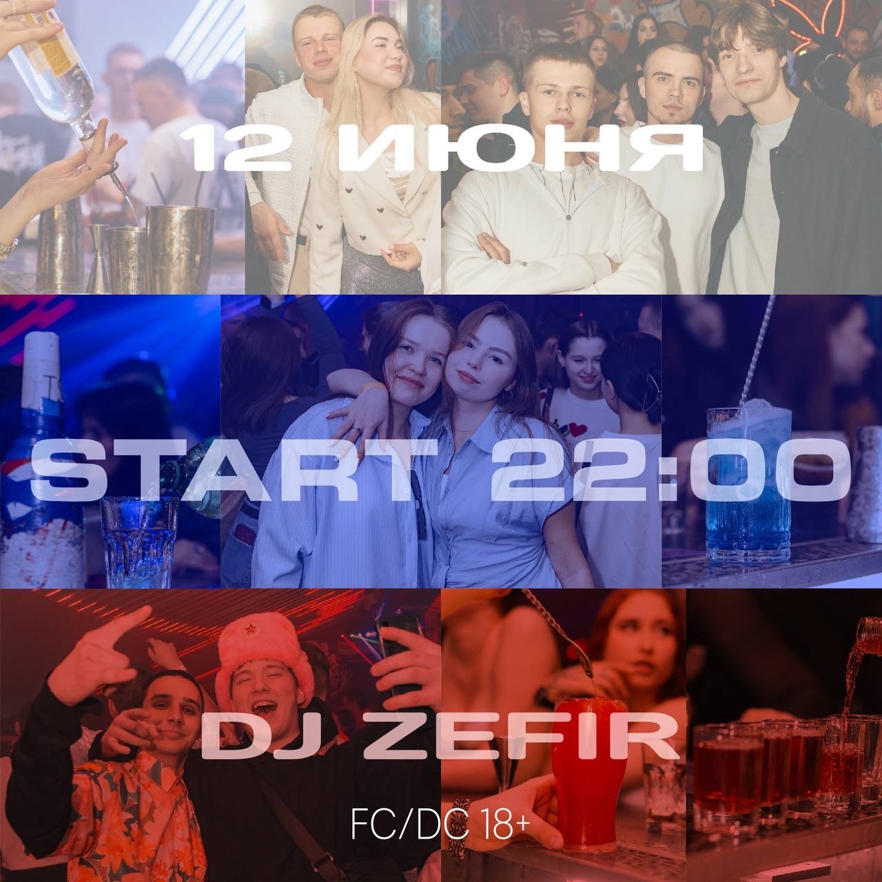 ZEFIR DJ в SHOTS