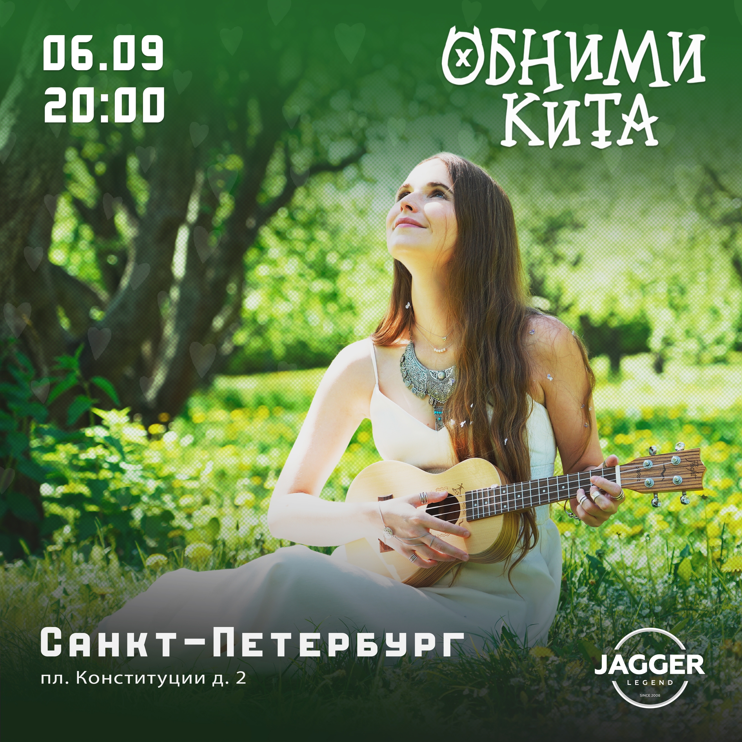 Концерт Обними Кита в клубе Jagger
