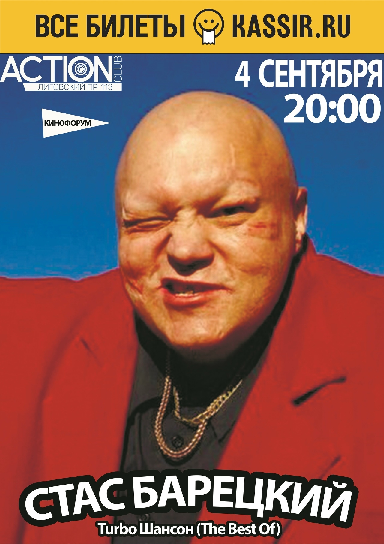 Стас Барецкий в Action Club