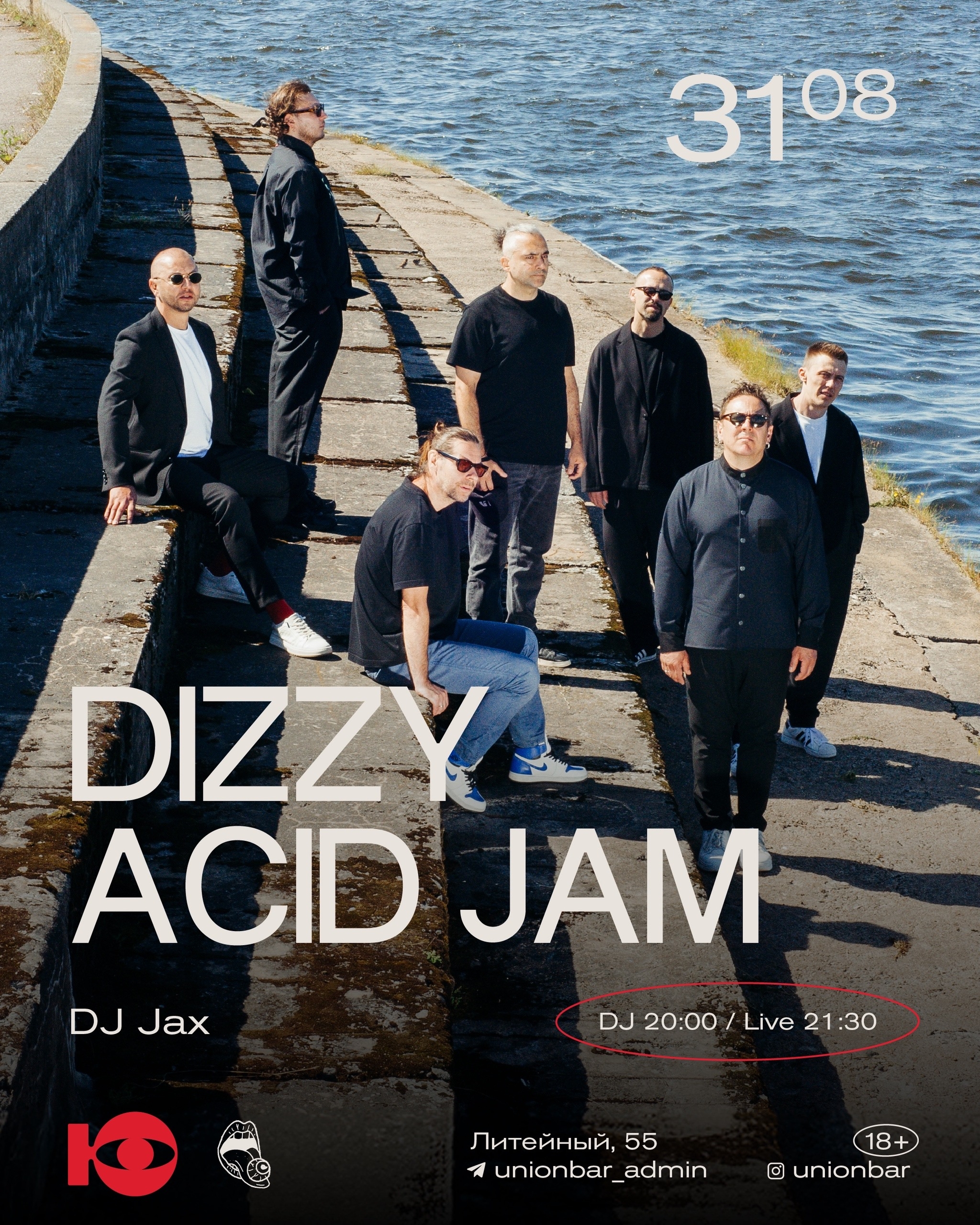 Dizzy Acid Jam во дворе Union