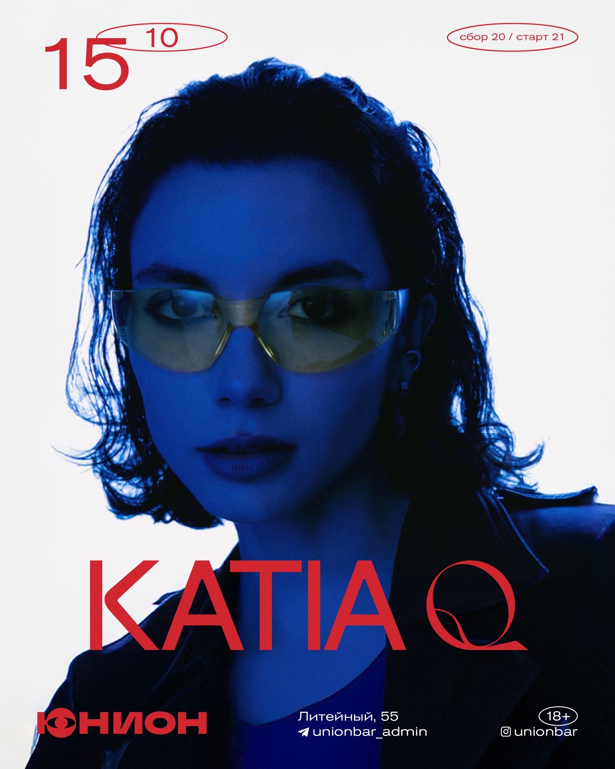 Концерт Katia Q в баре Юнион