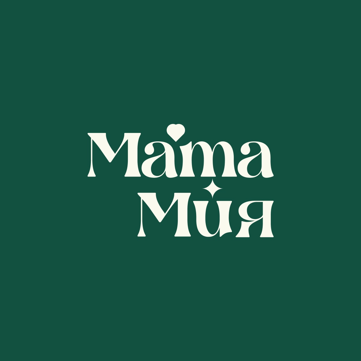 Итальянский ресторан Мама Мия