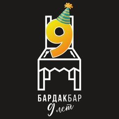 БАРДАК БАР