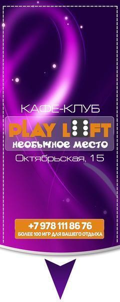 PlayLoft