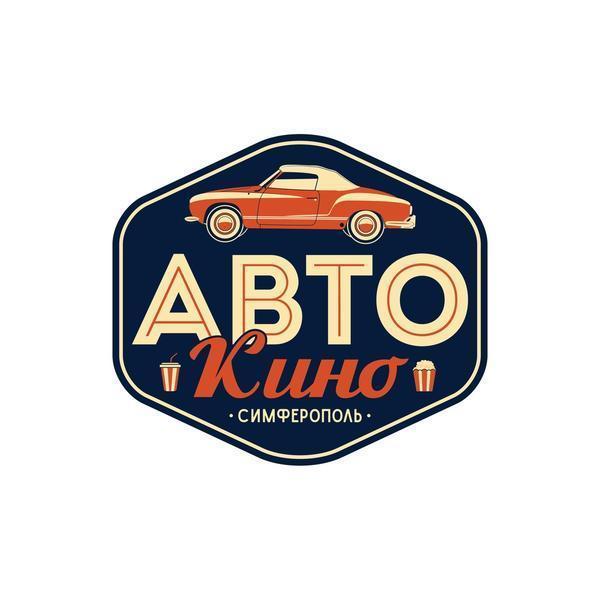 Кинотеатр "Автокино"
