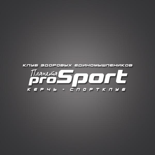 Спортивный Клуб Планета ProSPORT