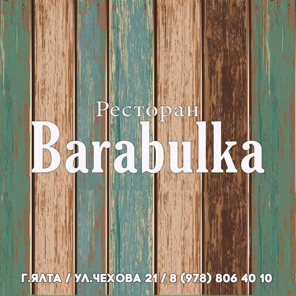 Рыбный ресторан Barabulka