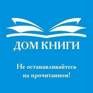 Дом Книги