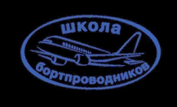 ЧУ ДПО Школа бортпроводников