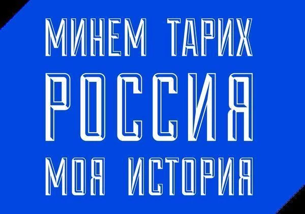Исторический парк