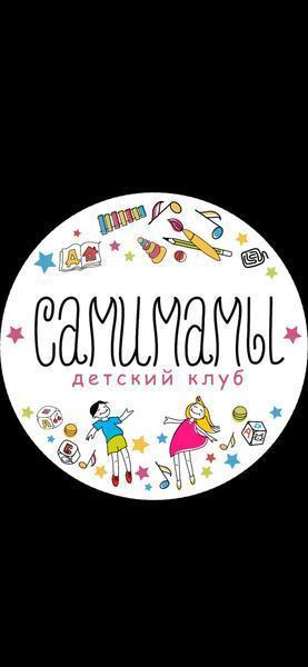 Детский клуб "СамиМамы" logo