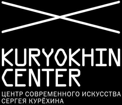 Центр современного искусства имени Сергея Курёхина