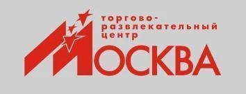 ТРЦ Москва