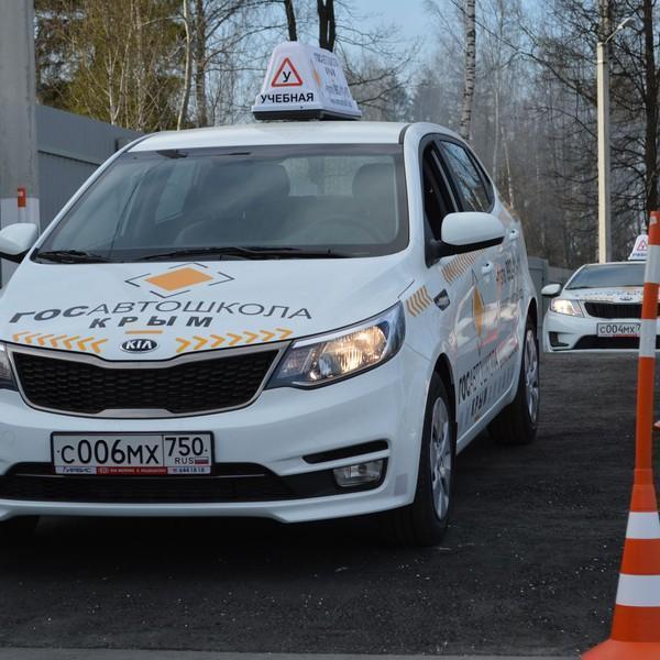 Автодром ГОС автошколы Крым