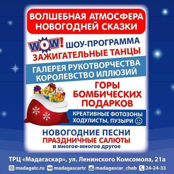 Приезд Всероссийского Деда Мороза из Великого Устюга в