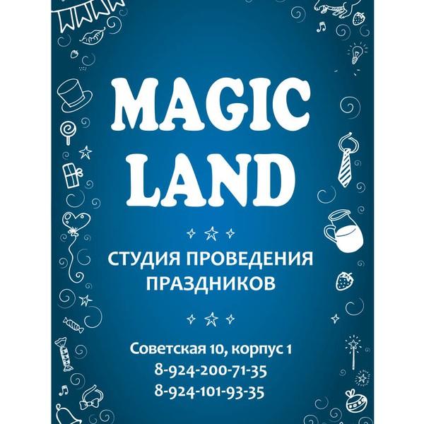 студия Magic Land