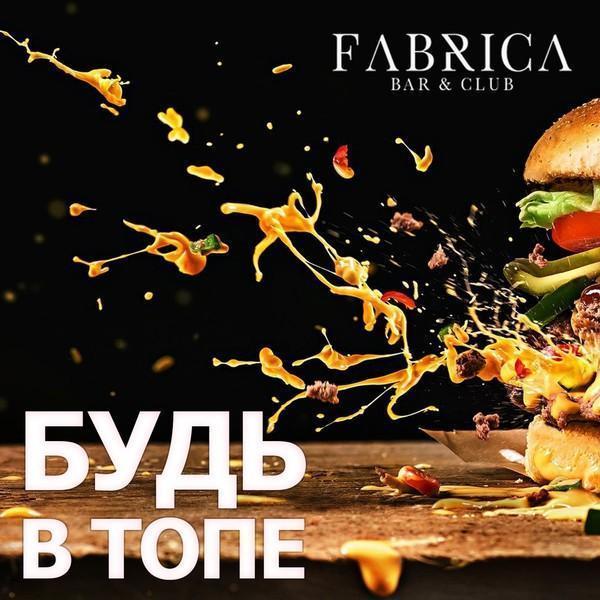 Fabrica Bar & Club