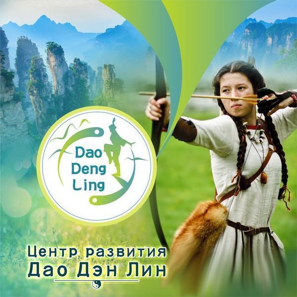 Спортивно-развивающий Центр Дао Дэн Лин