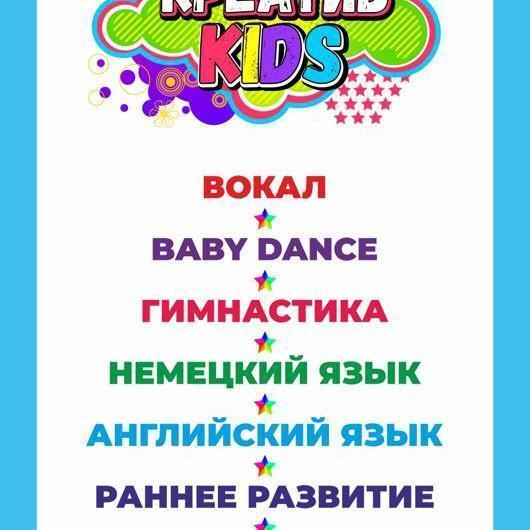 КреативKIDS