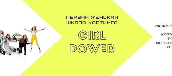 Girl Power Karting