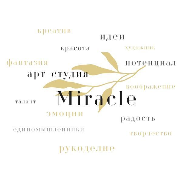 Арт-студия Miracle