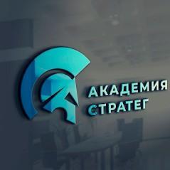 Академия Стратег