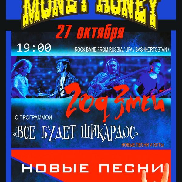 Money-Honey concert club